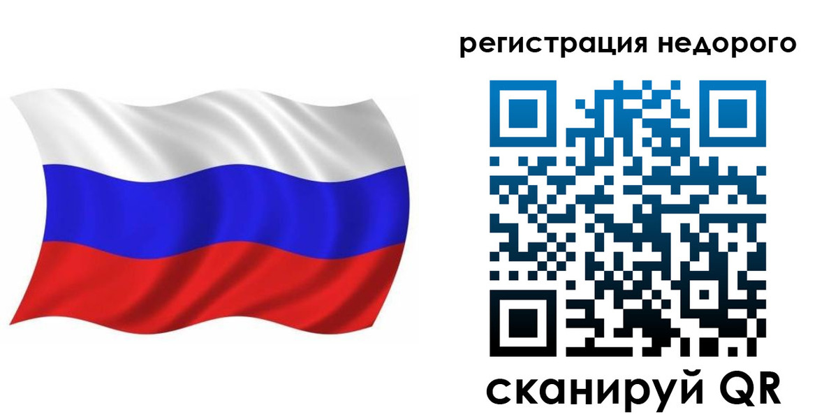 купить прописку в Кузнецке