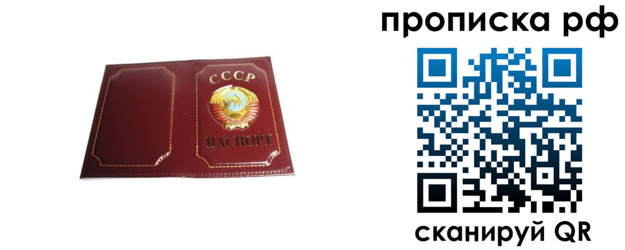 прописка для кредита в Кузнецке