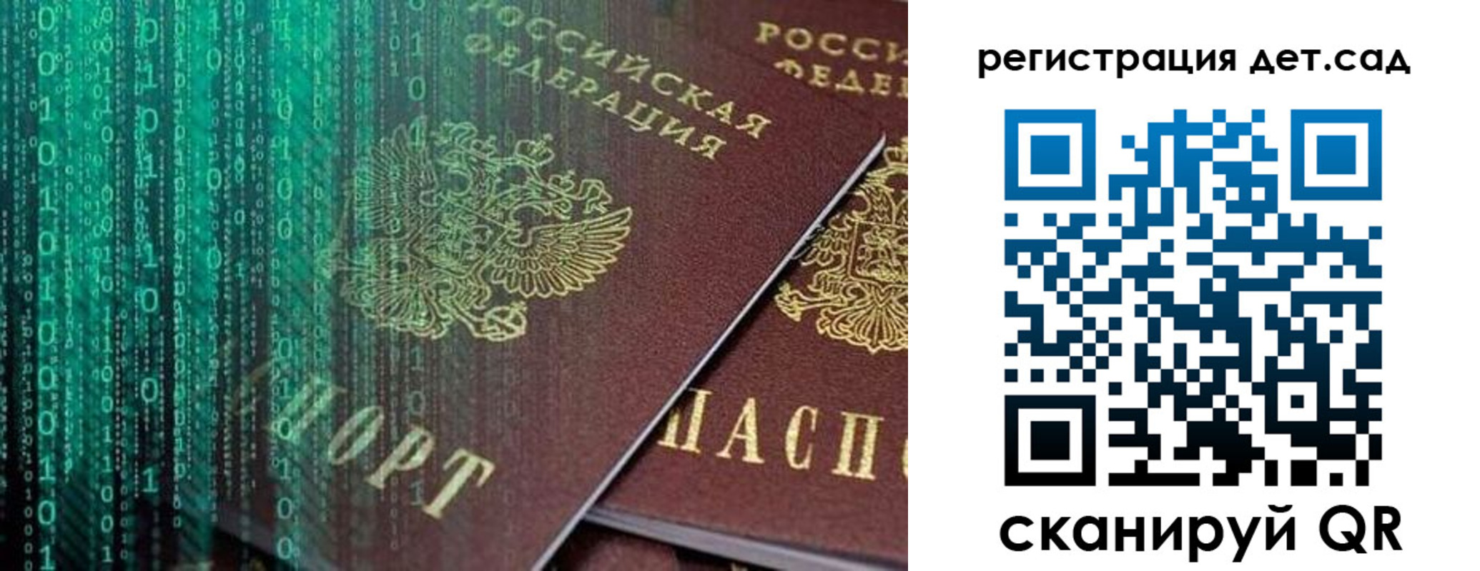 прописка ребенка в Кузнецке