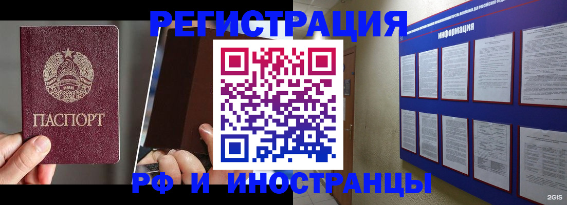 миграционный учет в Кузнецке