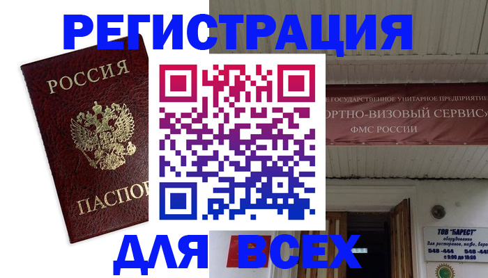 прописка в Кузнецке