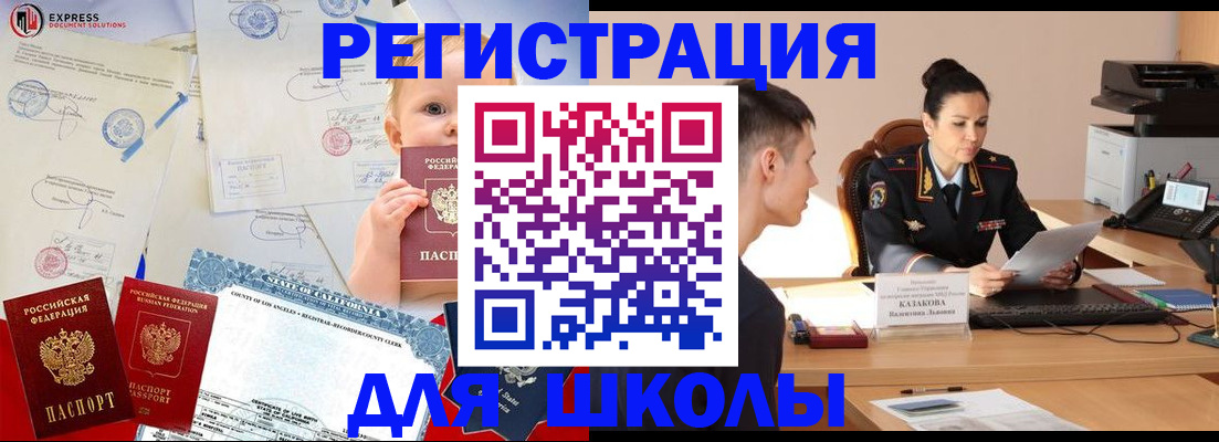 прописка регистрация в Кузнецке