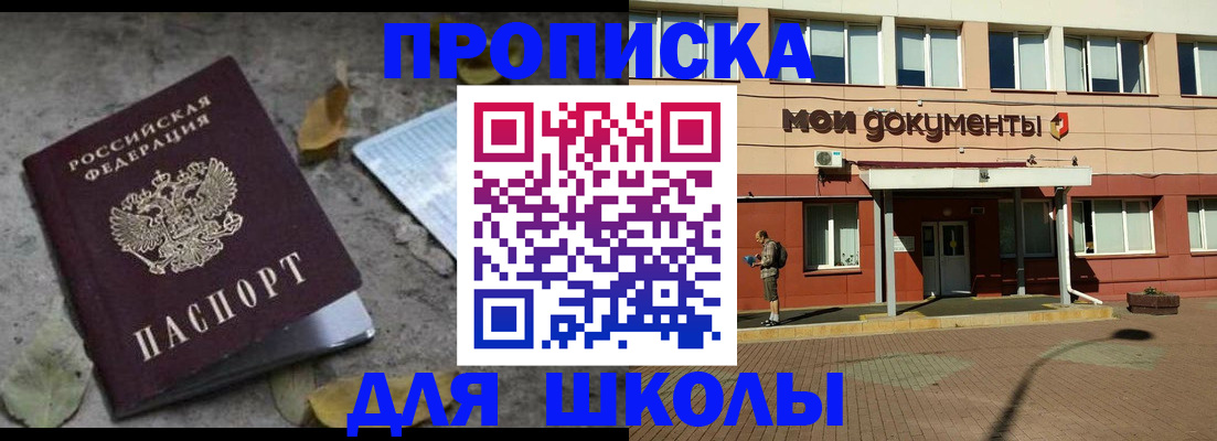 прописка гарантия в Кузнецке